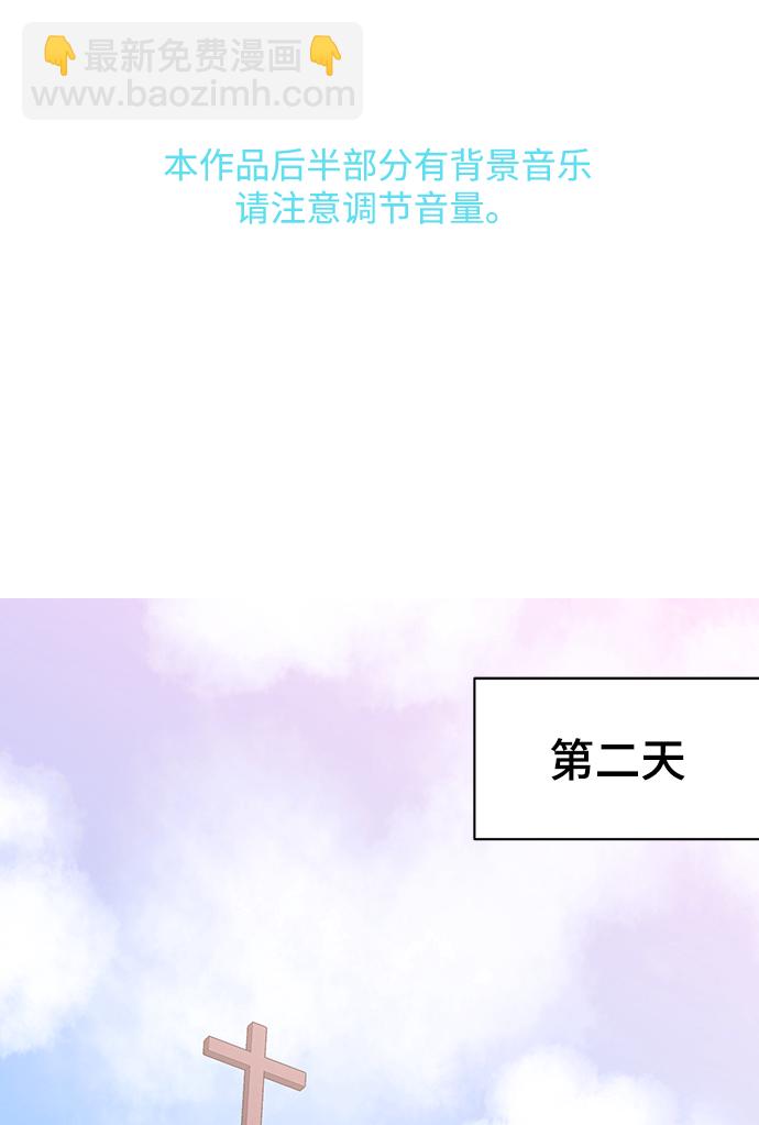 神聖的愛豆 - 第6話(1/2) - 2