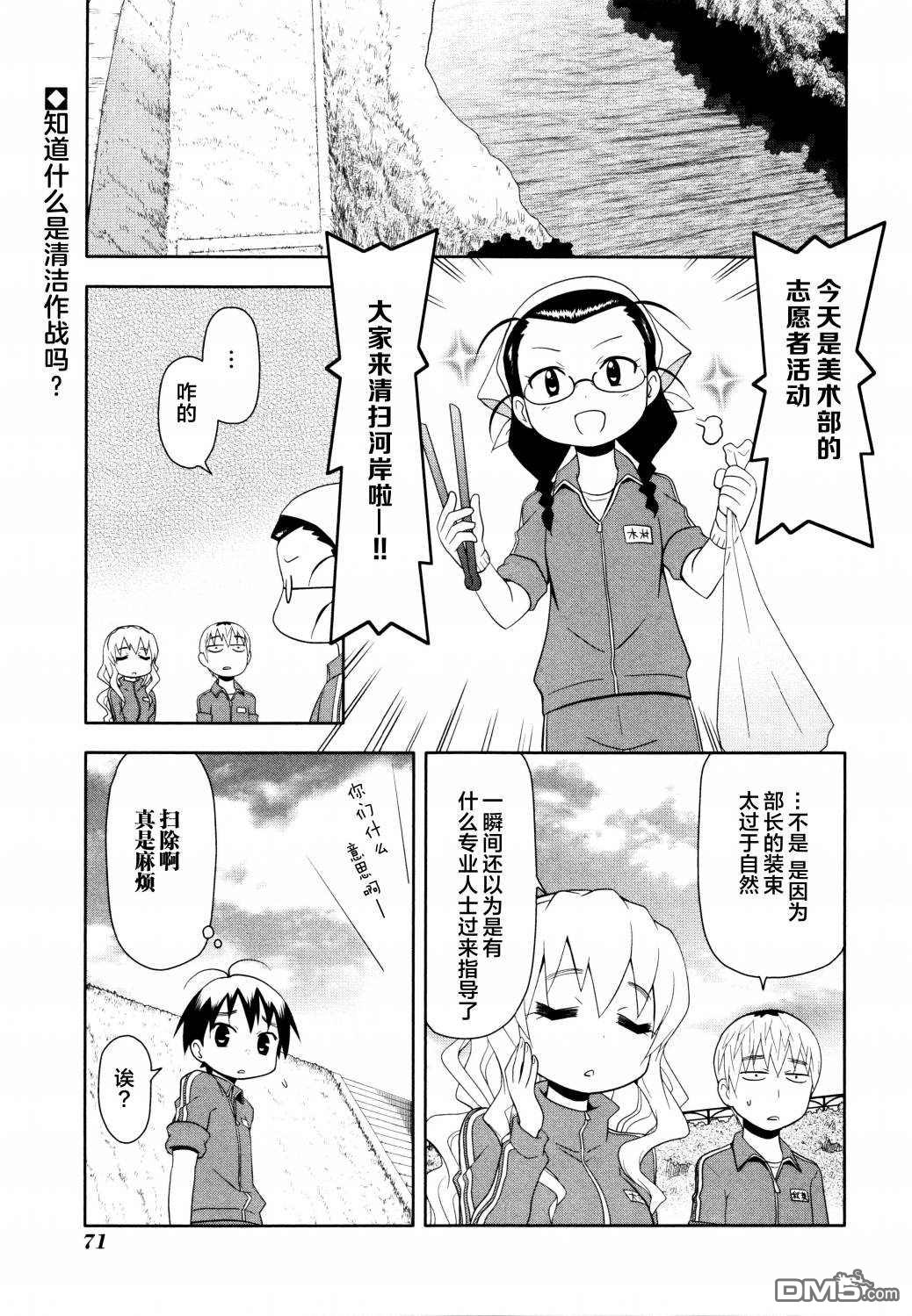 神鰤 - 第63話 - 1