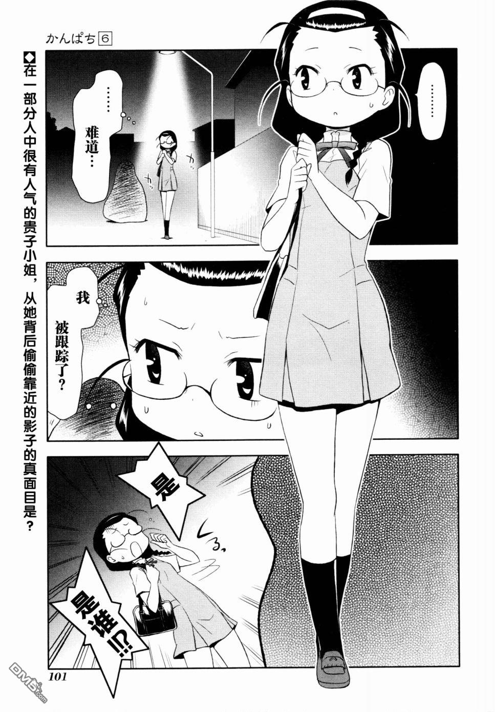 神鰤 - 第75話 - 1