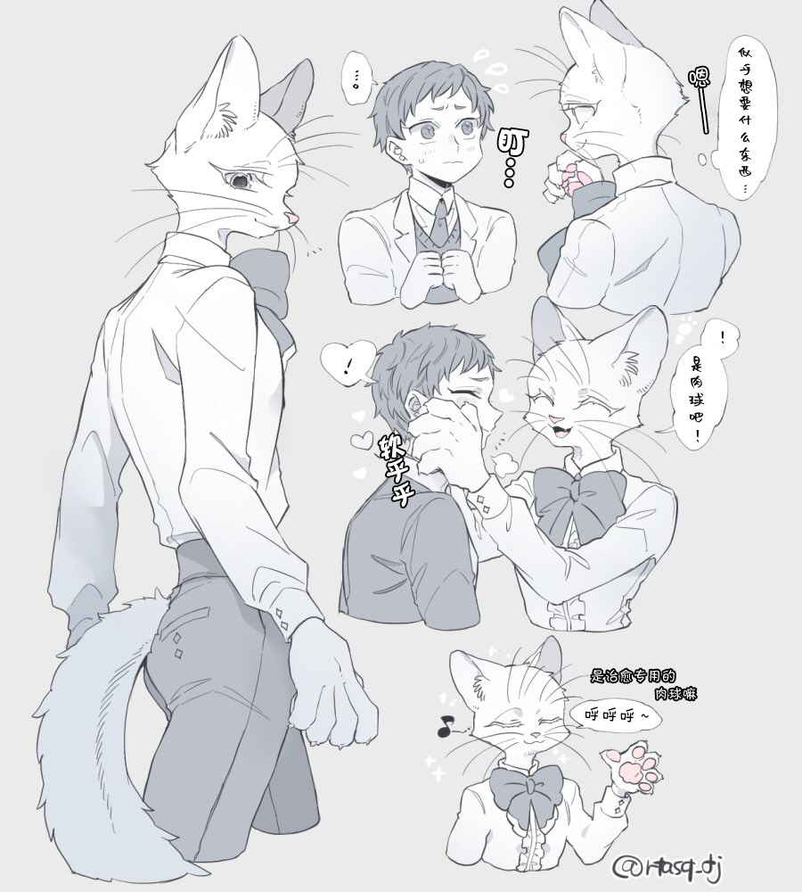 紳士喵 - 2話 - 2