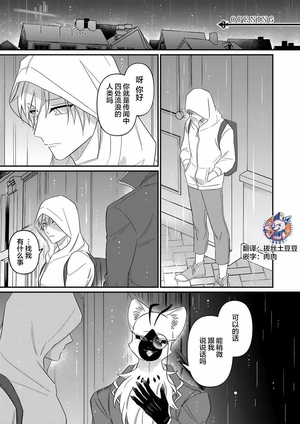 紳士喵 - 第08話 - 1