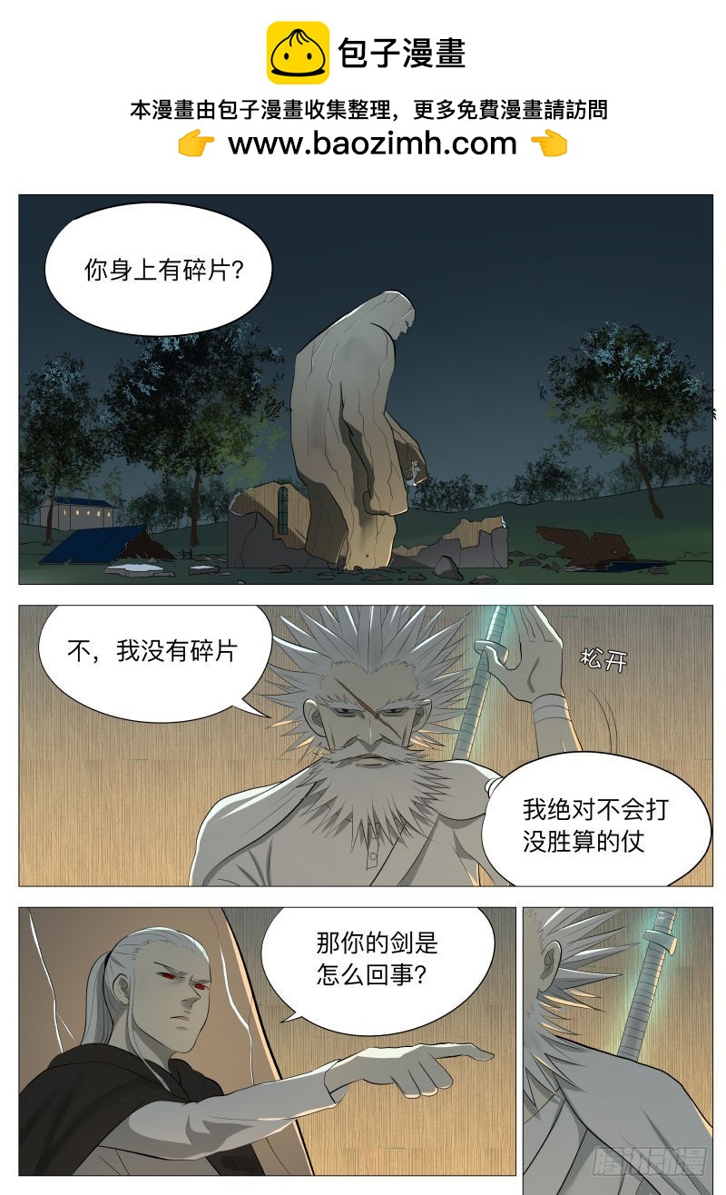 紳士魔王 - 死胖子1 - 2