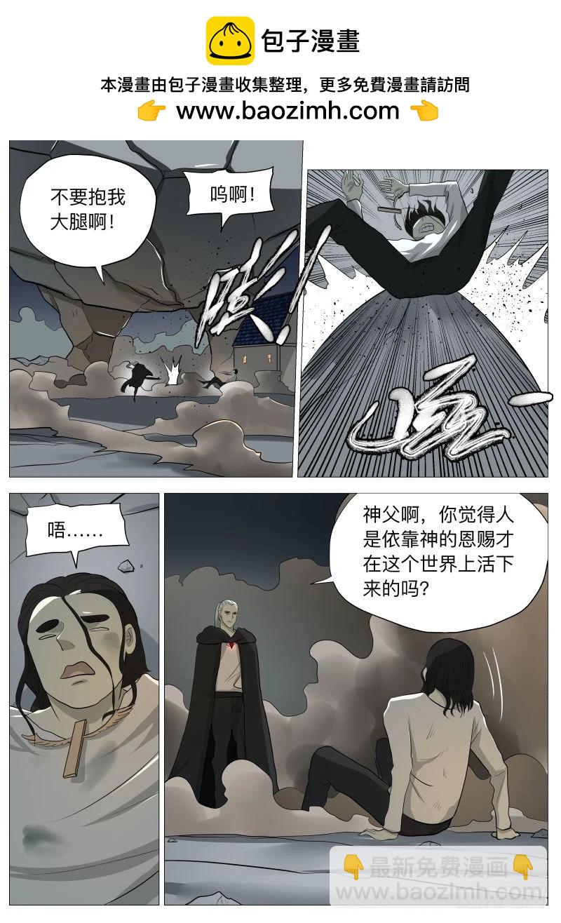 紳士魔王 - 小鬼 - 2