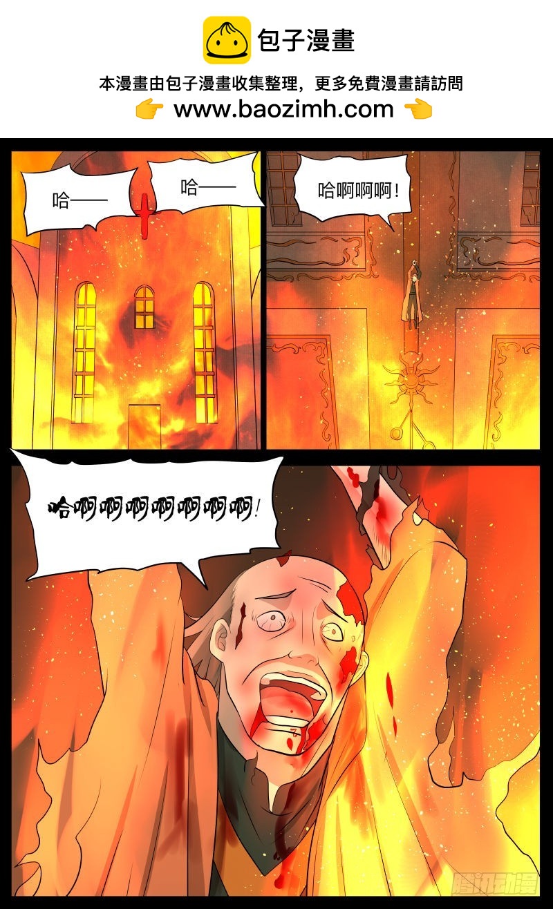 紳士魔王 - 我的神2 - 2