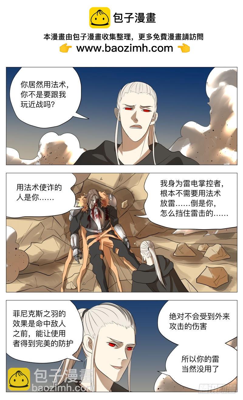 紳士魔王 - 我們的賭注2 - 2