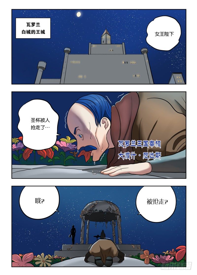 紳士魔王 - 018 大家都壞蛋 - 2