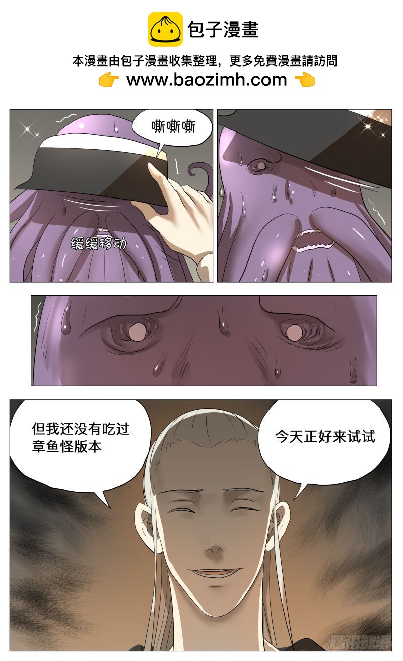 紳士魔王 - 美食大賽 其二2 - 2