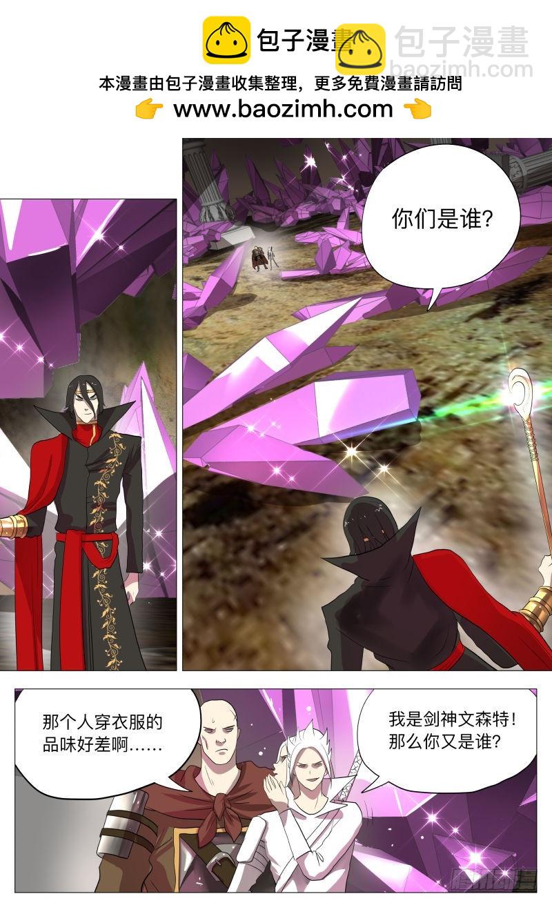 紳士魔王 - 死路一條 - 2
