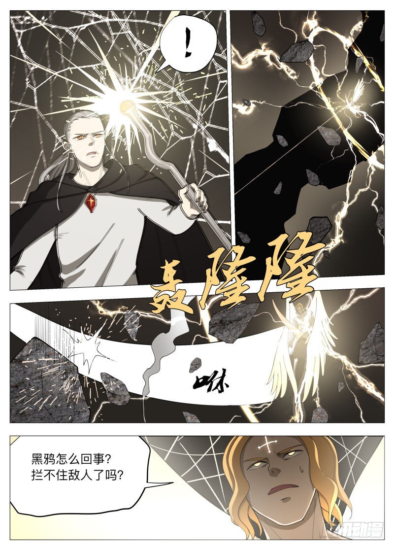 紳士魔王 - 雷2 - 1
