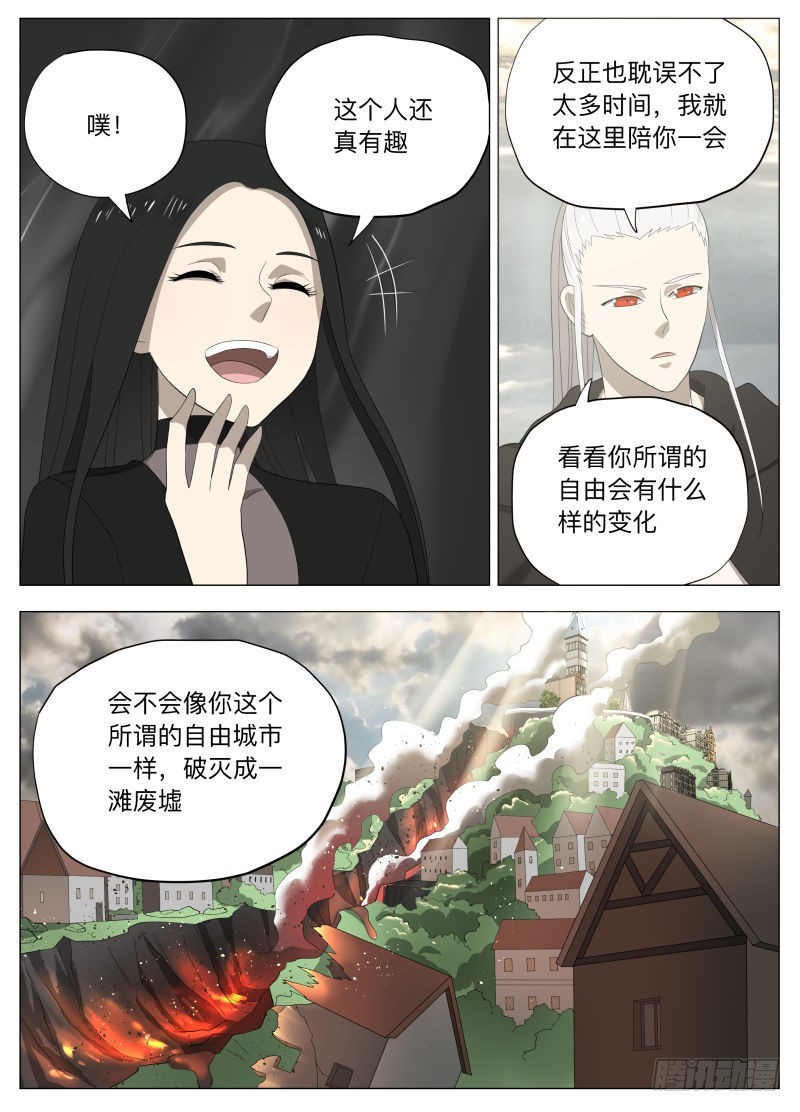紳士魔王 - 當個好人2 - 1
