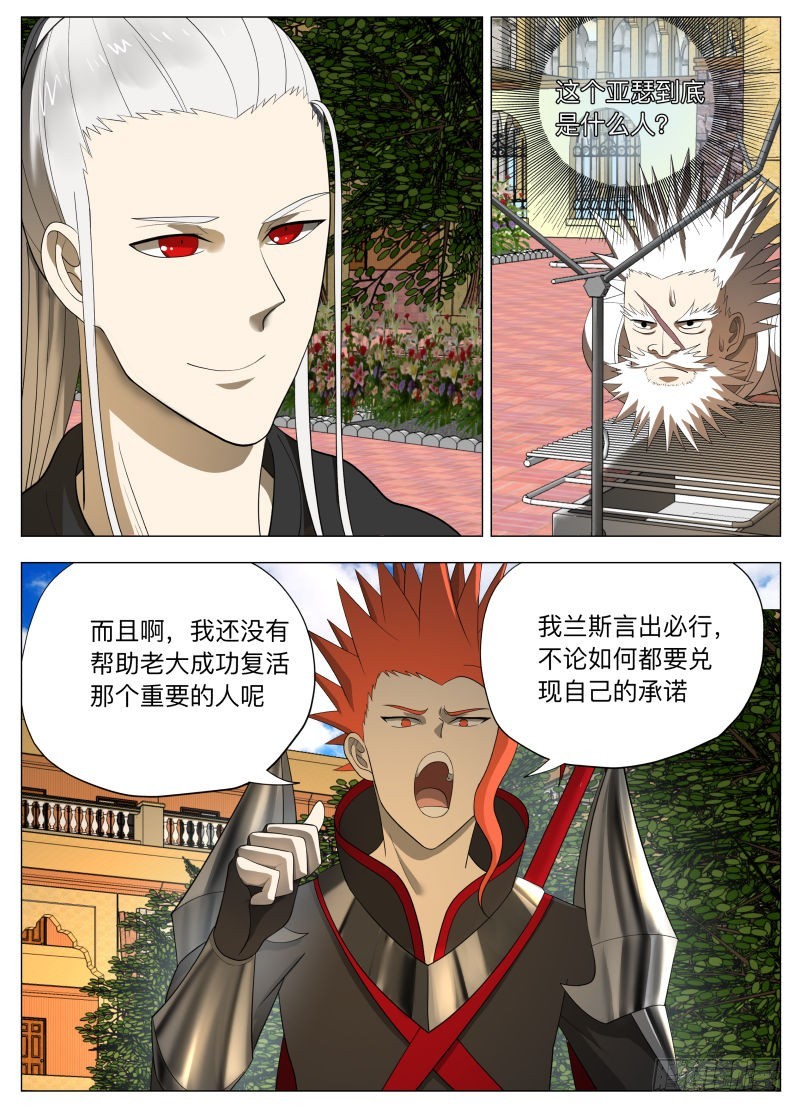 紳士魔王 - 狗腿三號2（含國慶公告） - 1
