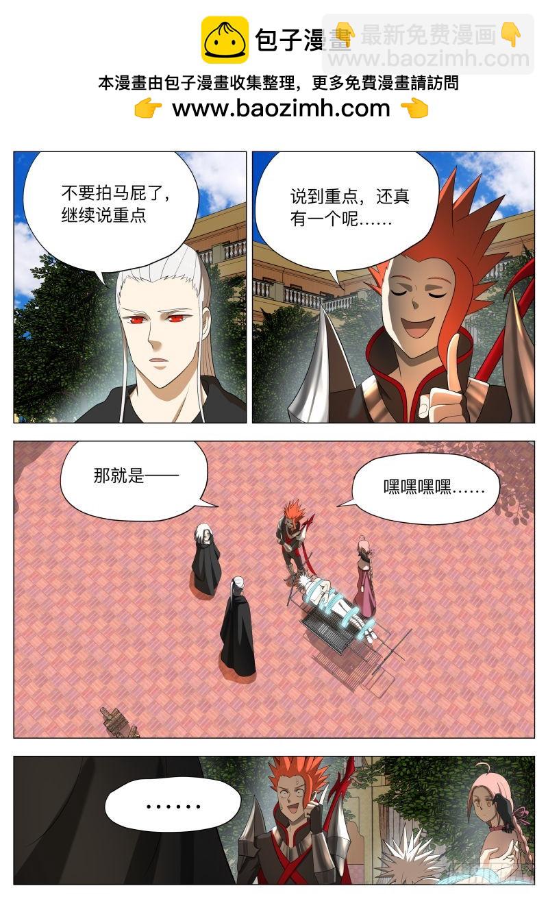 紳士魔王 - 狗腿三號2（含國慶公告） - 2