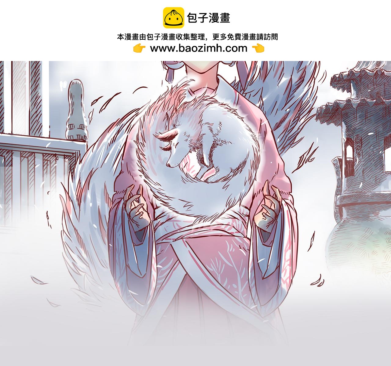 神獸偏頭痛 - 第18話 腓腓之約（一） - 1