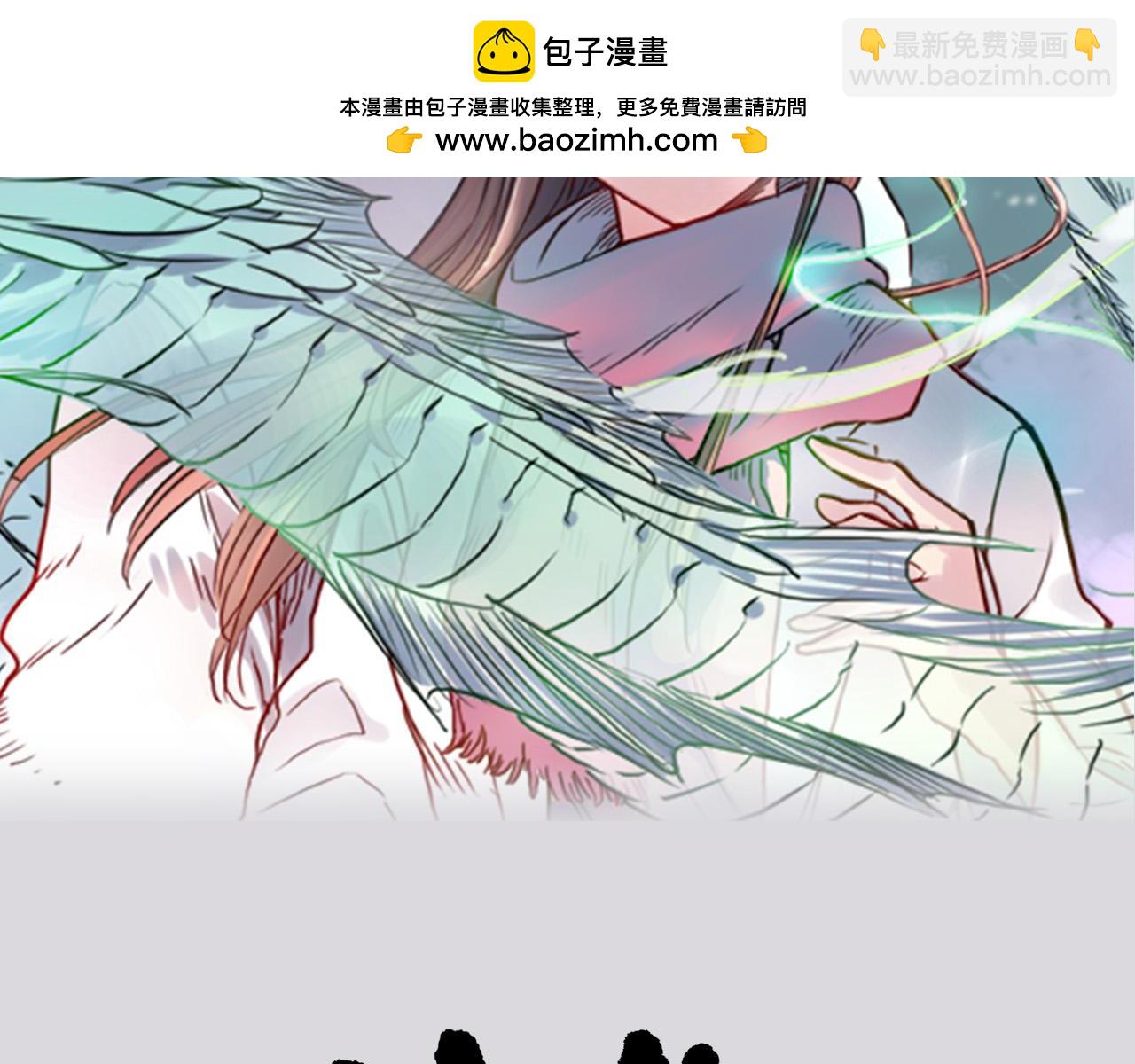 神獸偏頭痛 - 第28話 比翼成雙（四） - 1