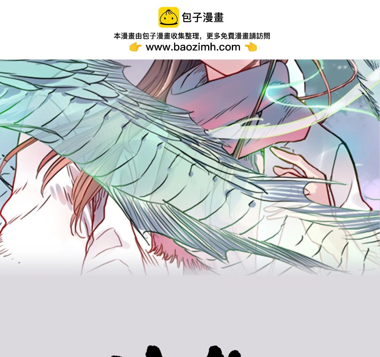 神獸偏頭痛 - 番外 林白薇篇（三） - 1