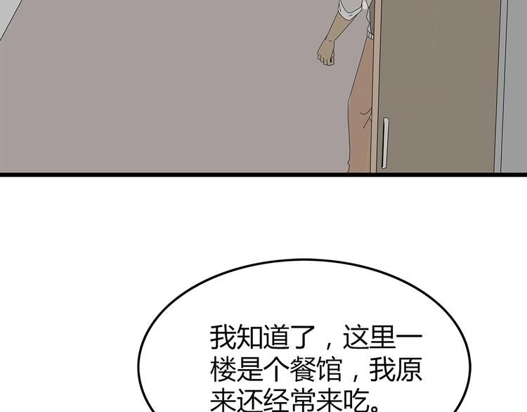 深水前線 - 第一季完結 葉楚的下落(1/2) - 2