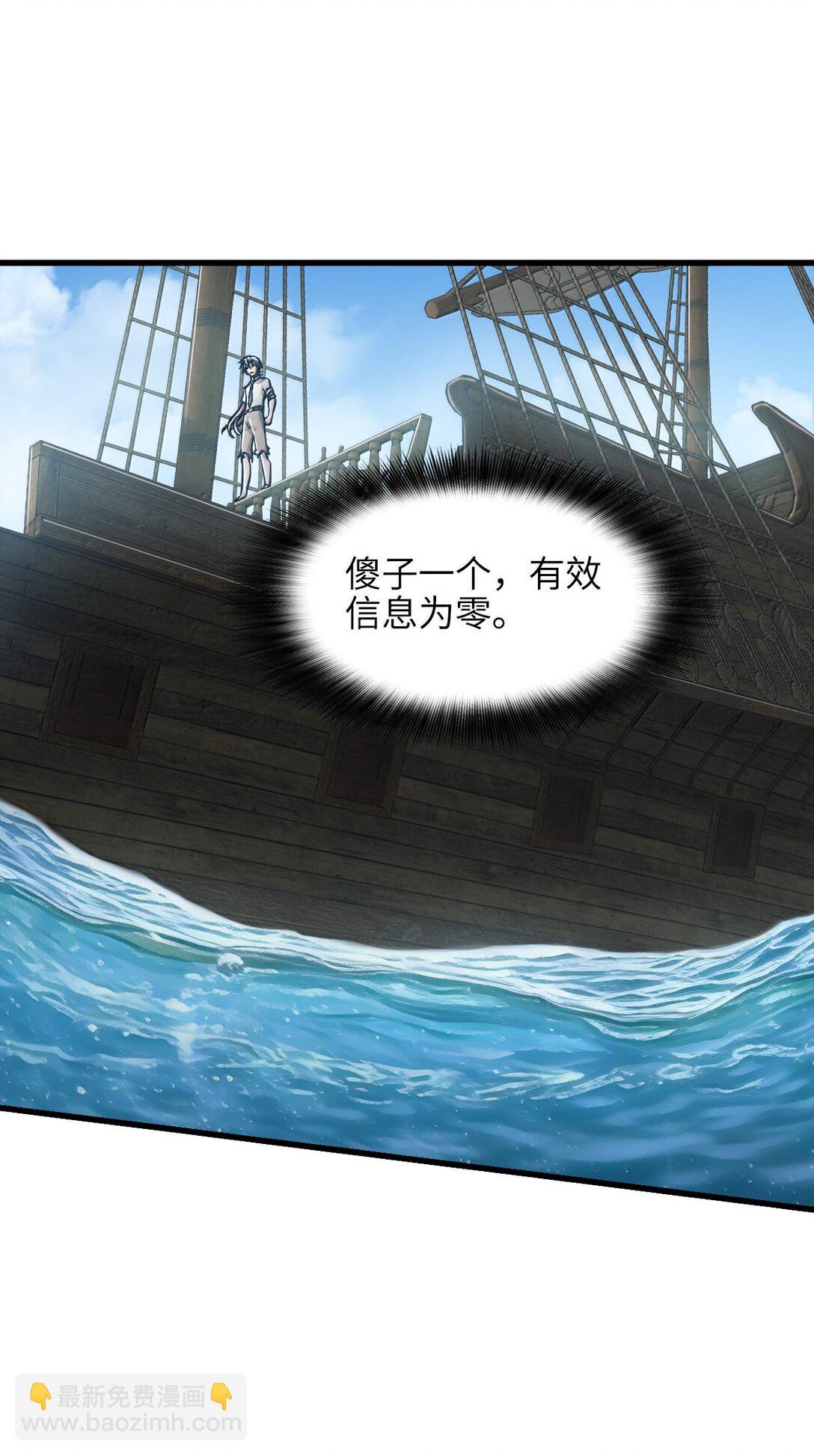 神賜之手 - 28 鬥法(2/2) - 1