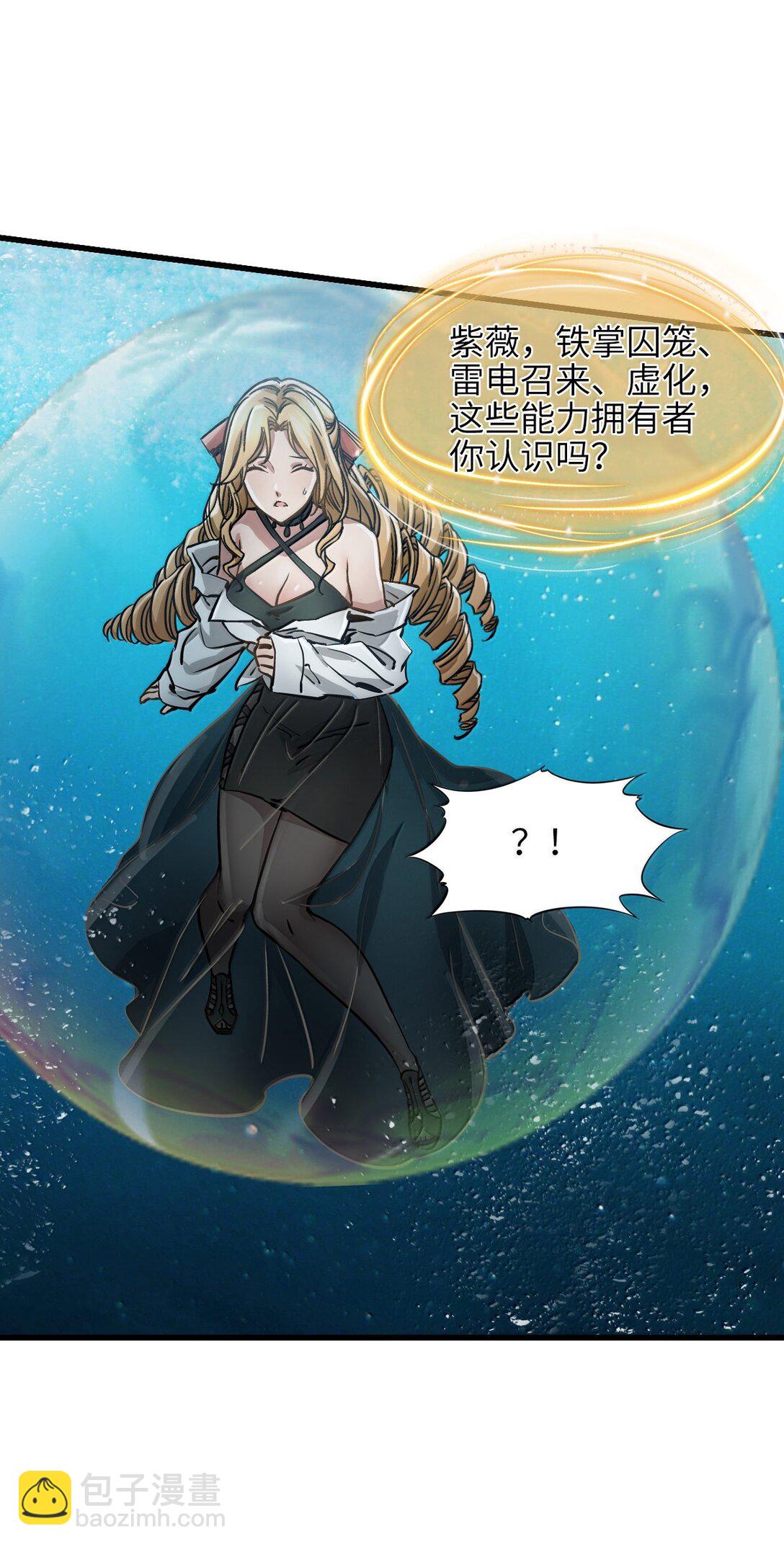 神賜之手 - 28 鬥法(2/2) - 2