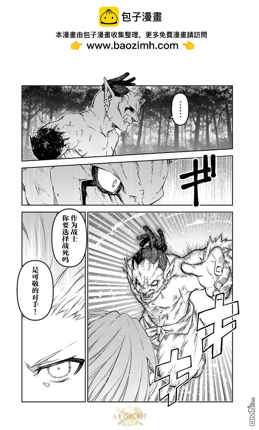 身爲不得志職業『鍛造師』卻是最強 - 第136話 - 2