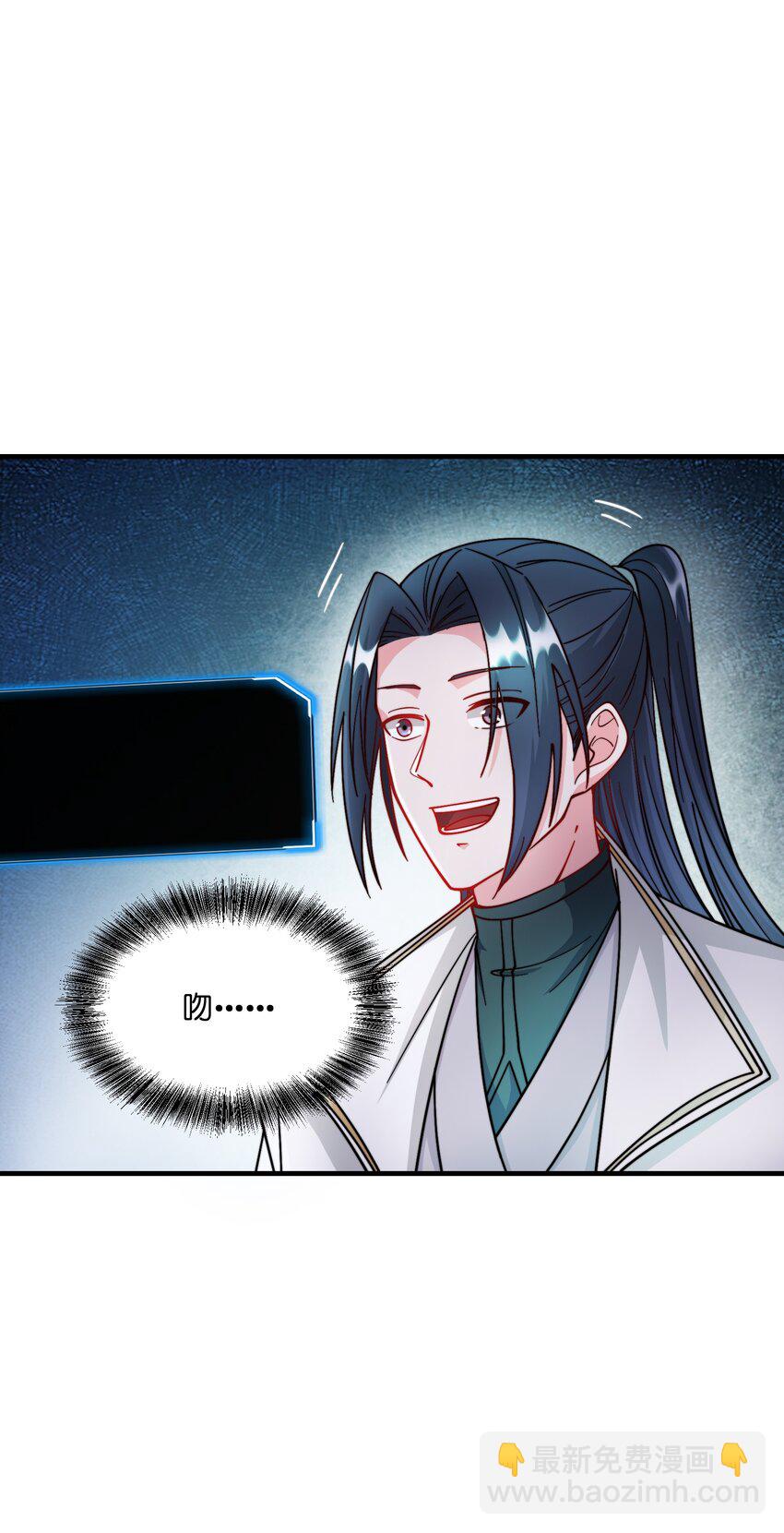 身爲反派，吊打主角不過分吧？ - 010 真是個小惡魔(1/2) - 2