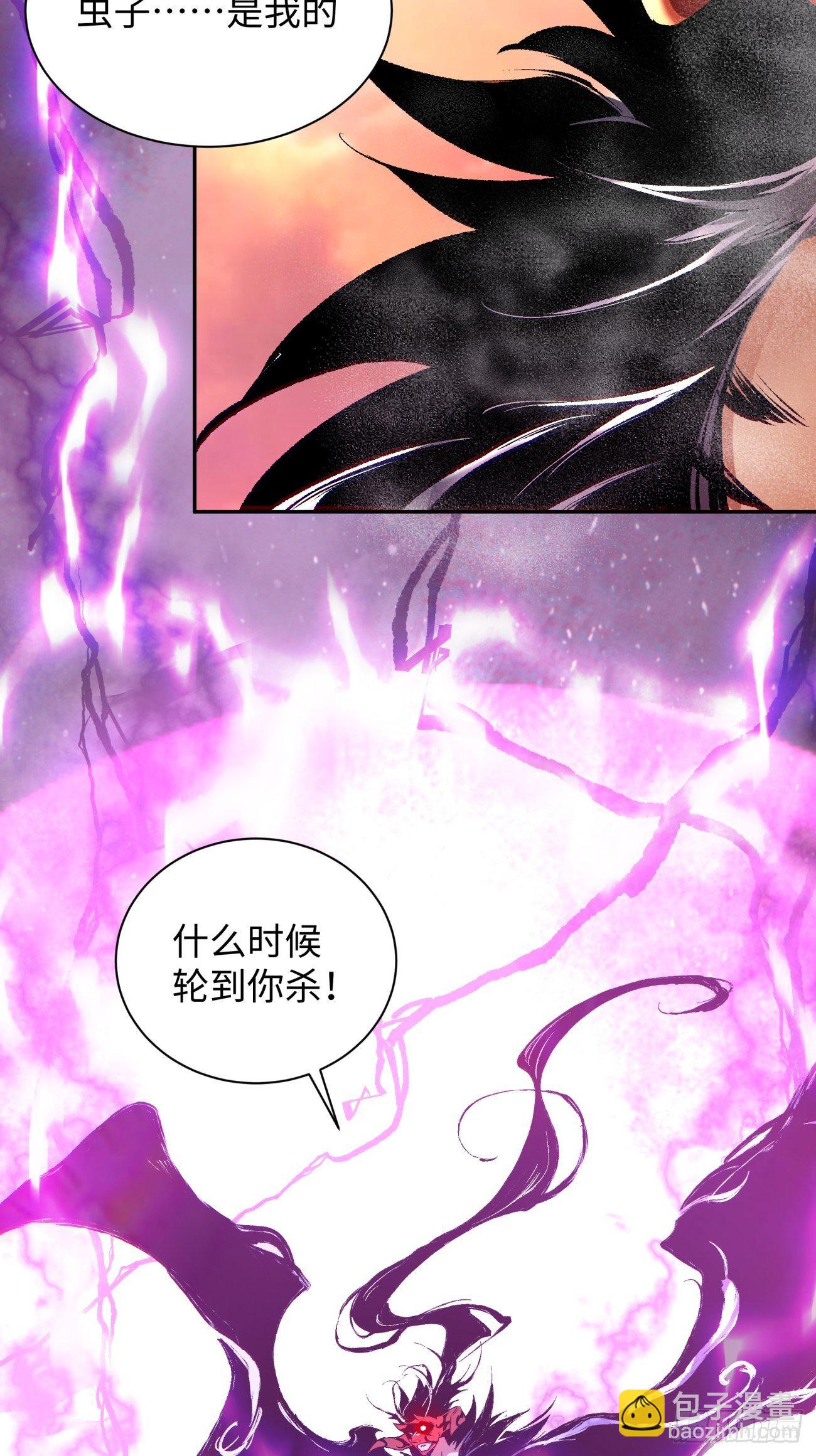 身为首富的我真不想重生啊 - 第六十六回 跟你没完(2/2) - 1