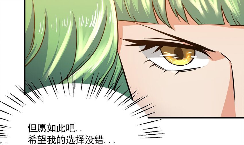 身爲勇者的我無法低調修真 - 14 第13話 要賭上生命！(2/2) - 2
