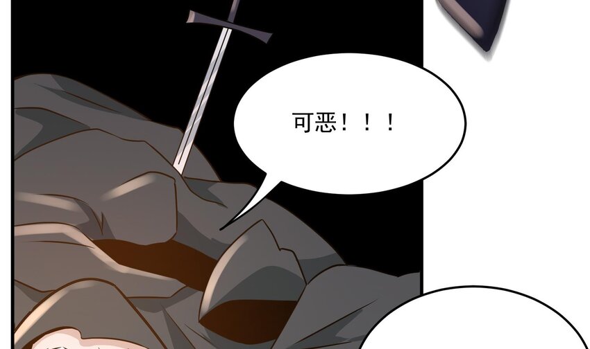 身爲勇者的我無法低調修真 - 8 第7話 和她約好了(2/2) - 4