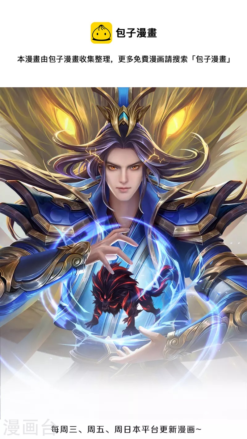 神武天尊 - 第376話 域外生物的分身 - 1