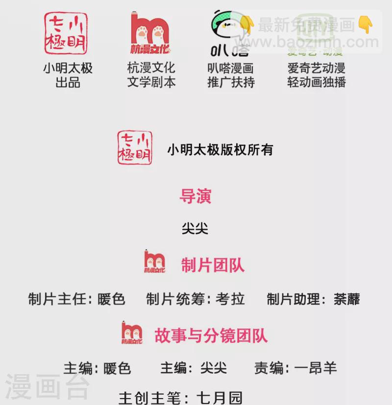 神武天尊 - 第430話 空間崩碎 - 2