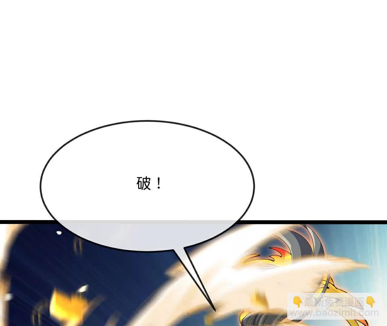 神武天尊 - 第864話搶我徒弟，削你龍威(1/2) - 4