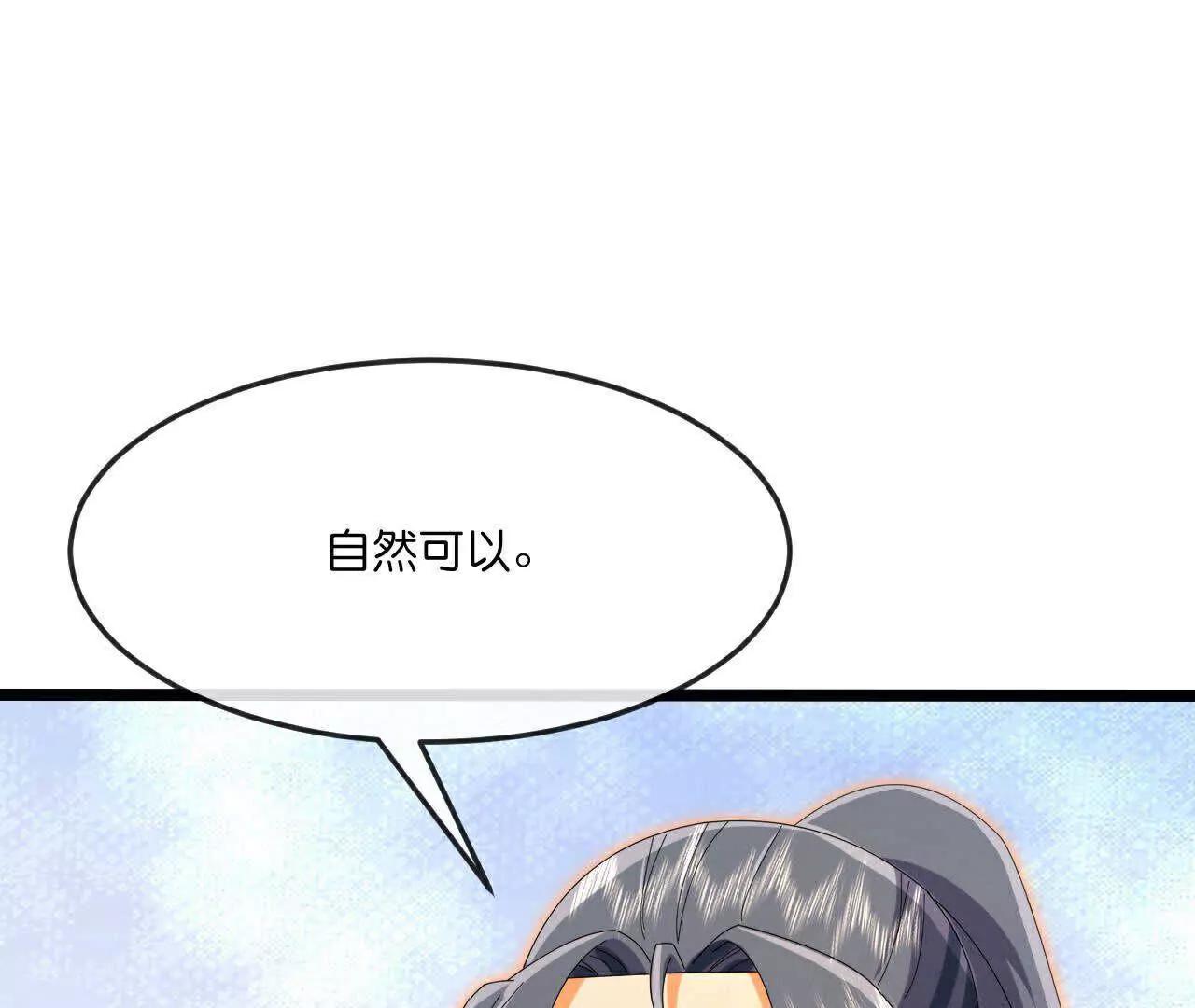 神武天尊 - 第876話 鉅變始末，盡皆獲知(1/2) - 1