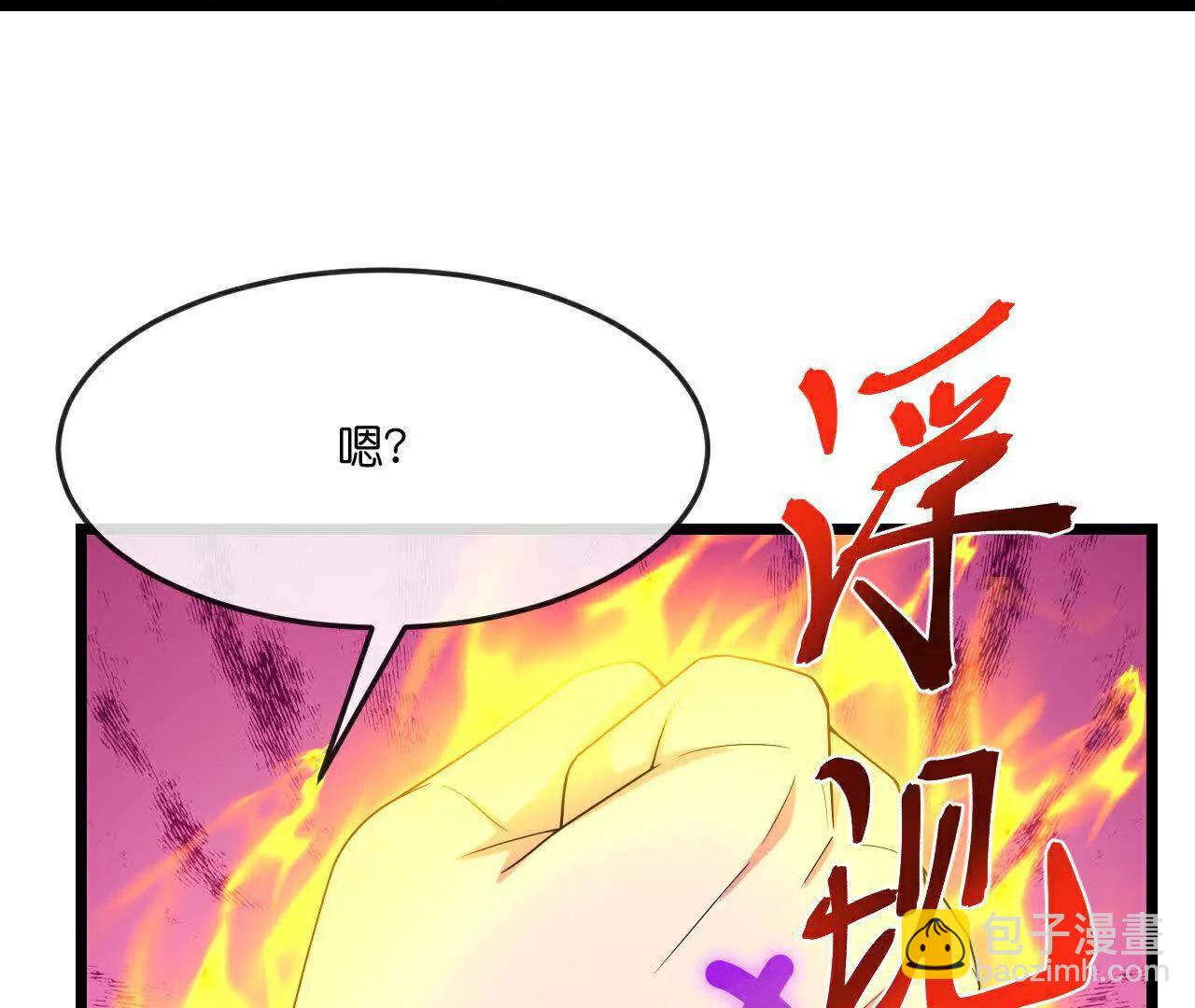 神武天尊 - 第878話 悟大道者，不死不滅(1/3) - 4