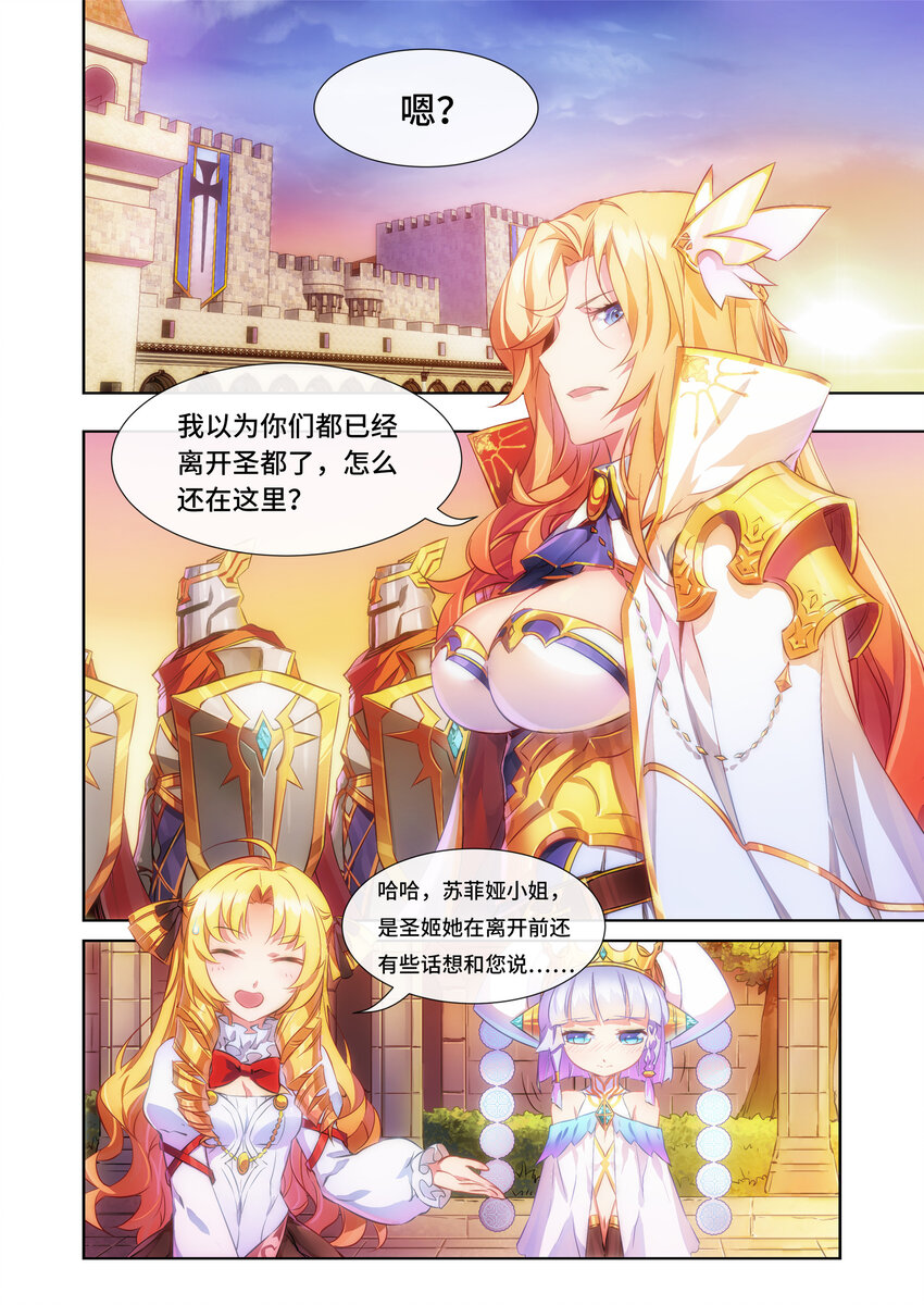 神無月官方漫畫 - 第3話 聖姬篇 - 1