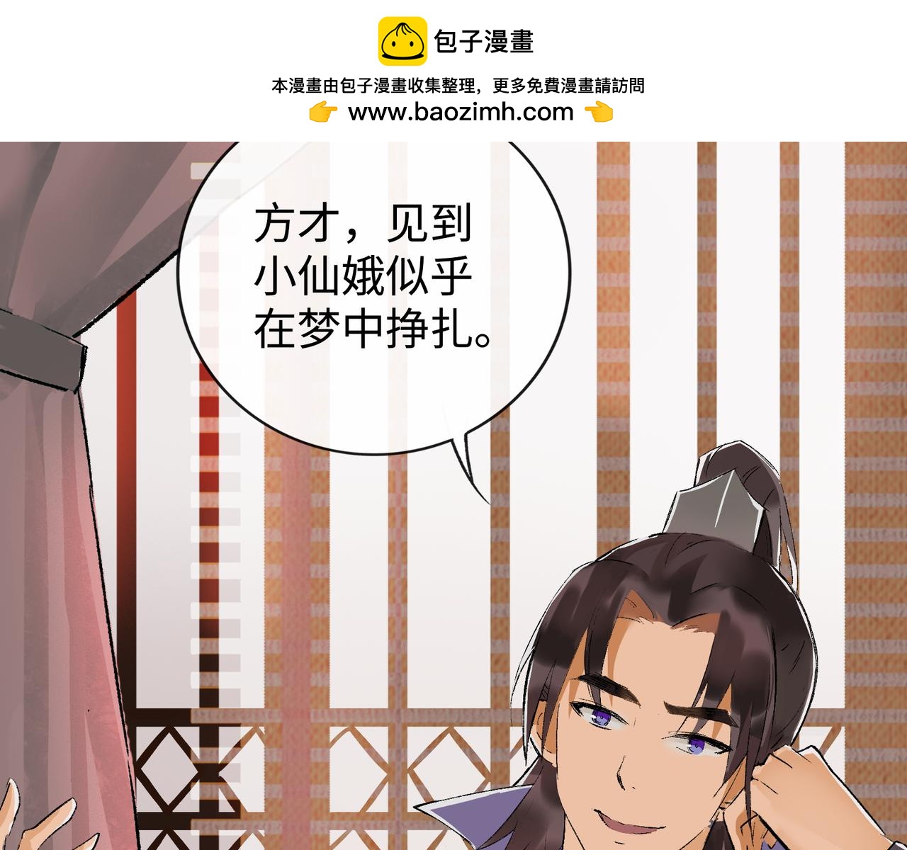 神仙de經紀人 - 第16話 盤道(1/3) - 2