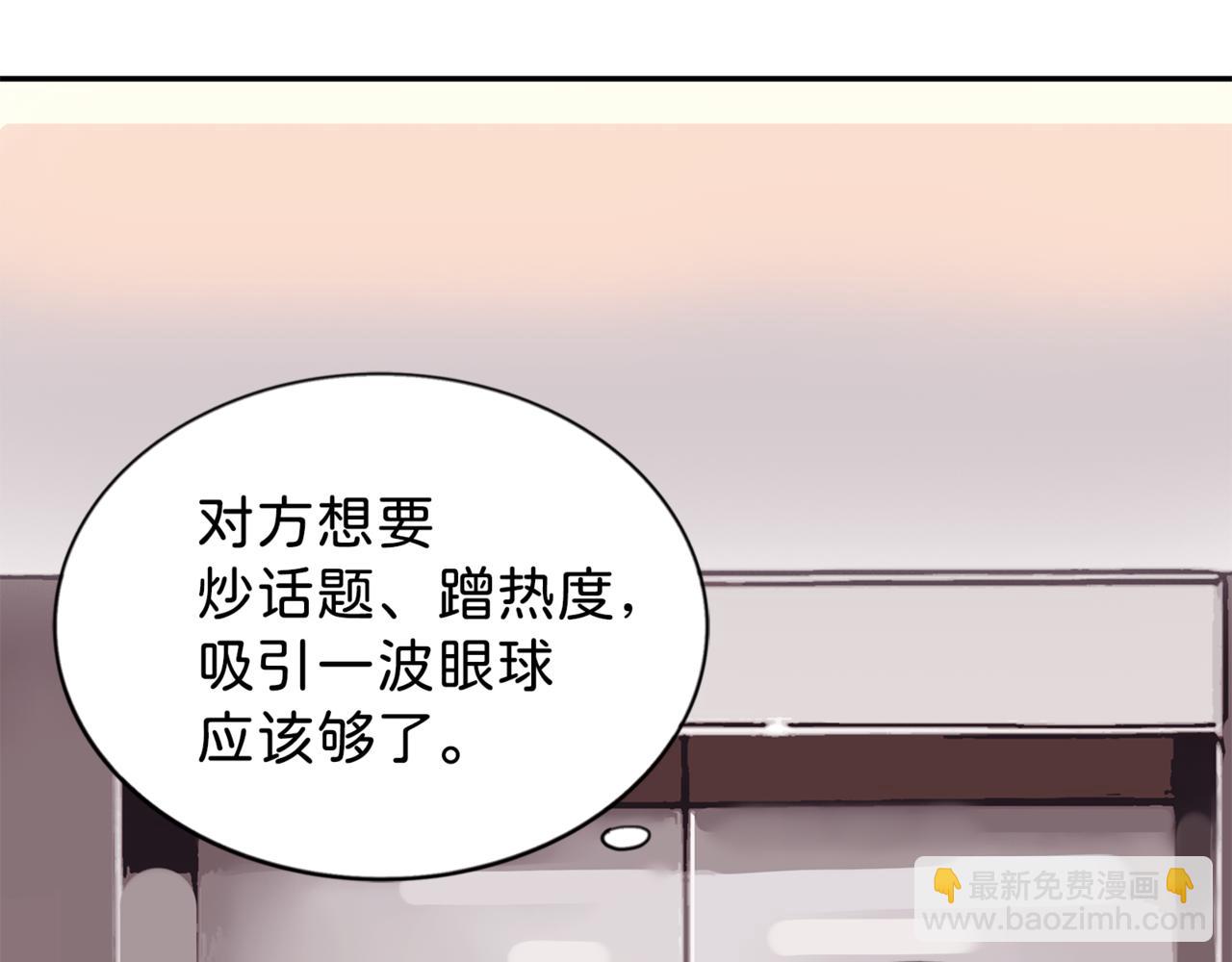 神仙de經紀人 - 第2話 “這畫風不對啊！”(1/2) - 3