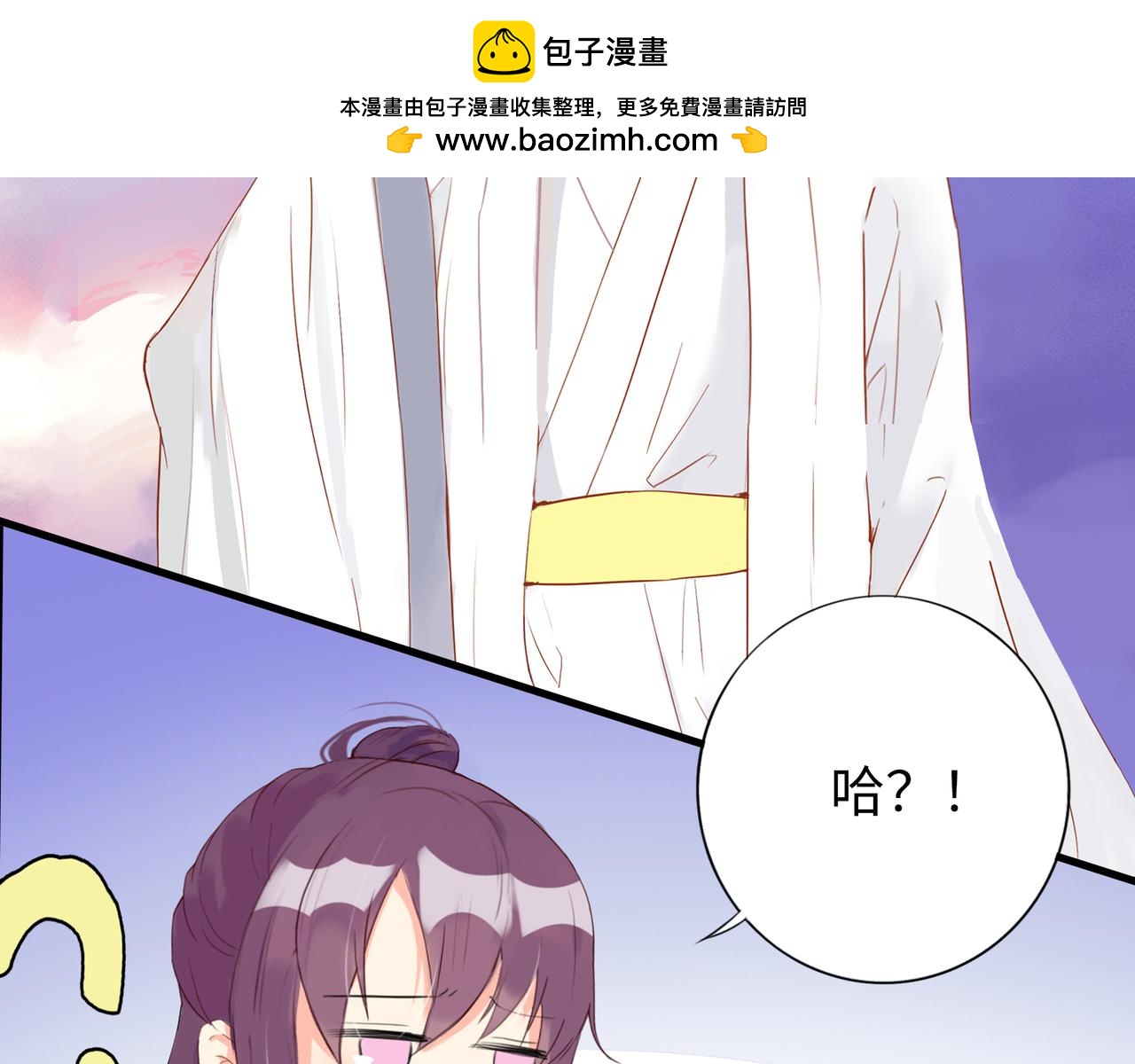 神仙de經紀人 - 第4話 “見習神仙是什麼鬼？”(1/2) - 2