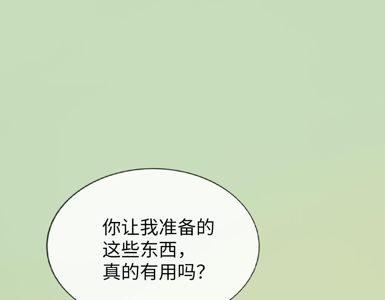 神仙de經紀人 - 第8話 “找出破綻就能走出去”(1/3) - 1