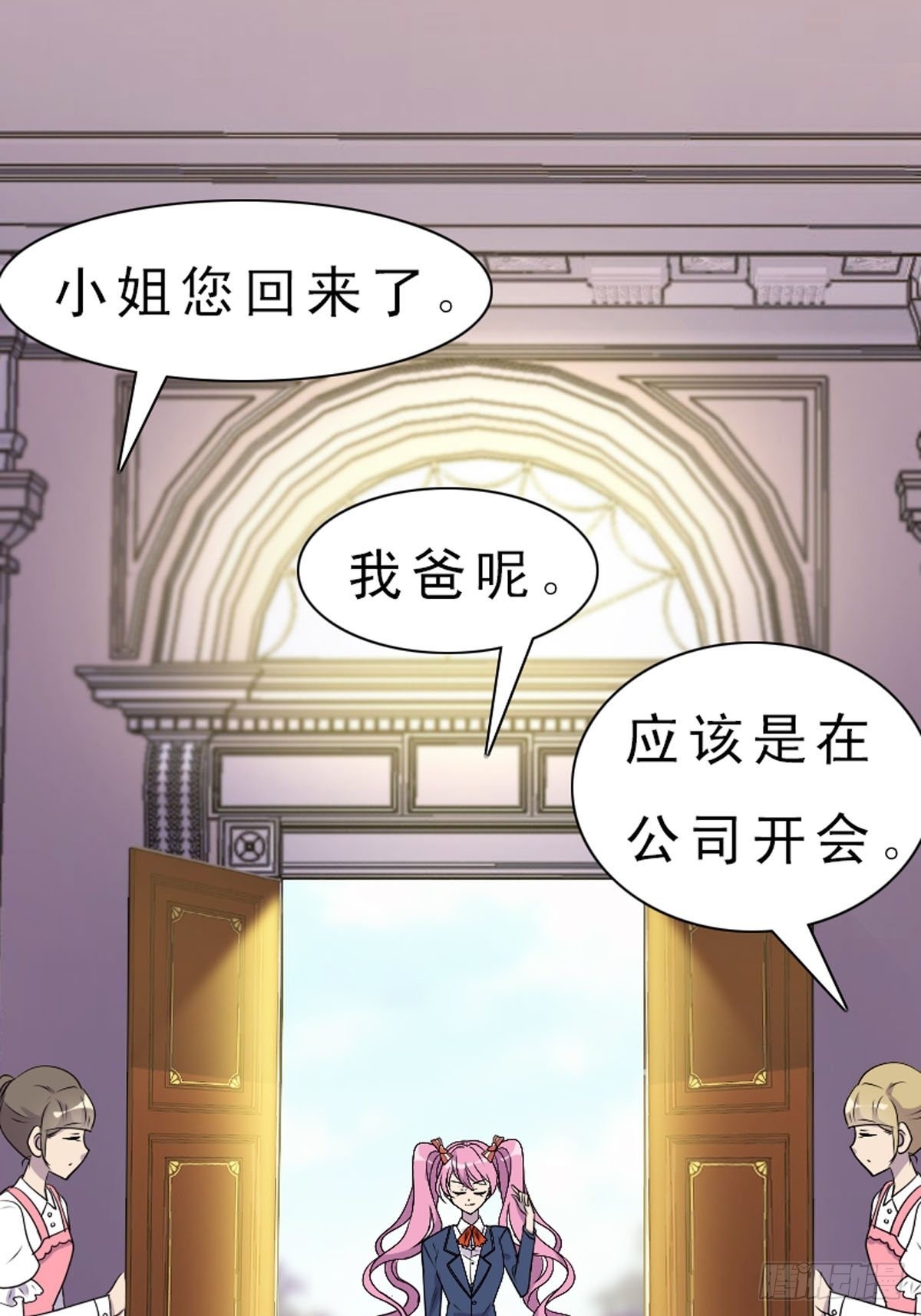 神仙竟想攻略我 - 第2話 - 1