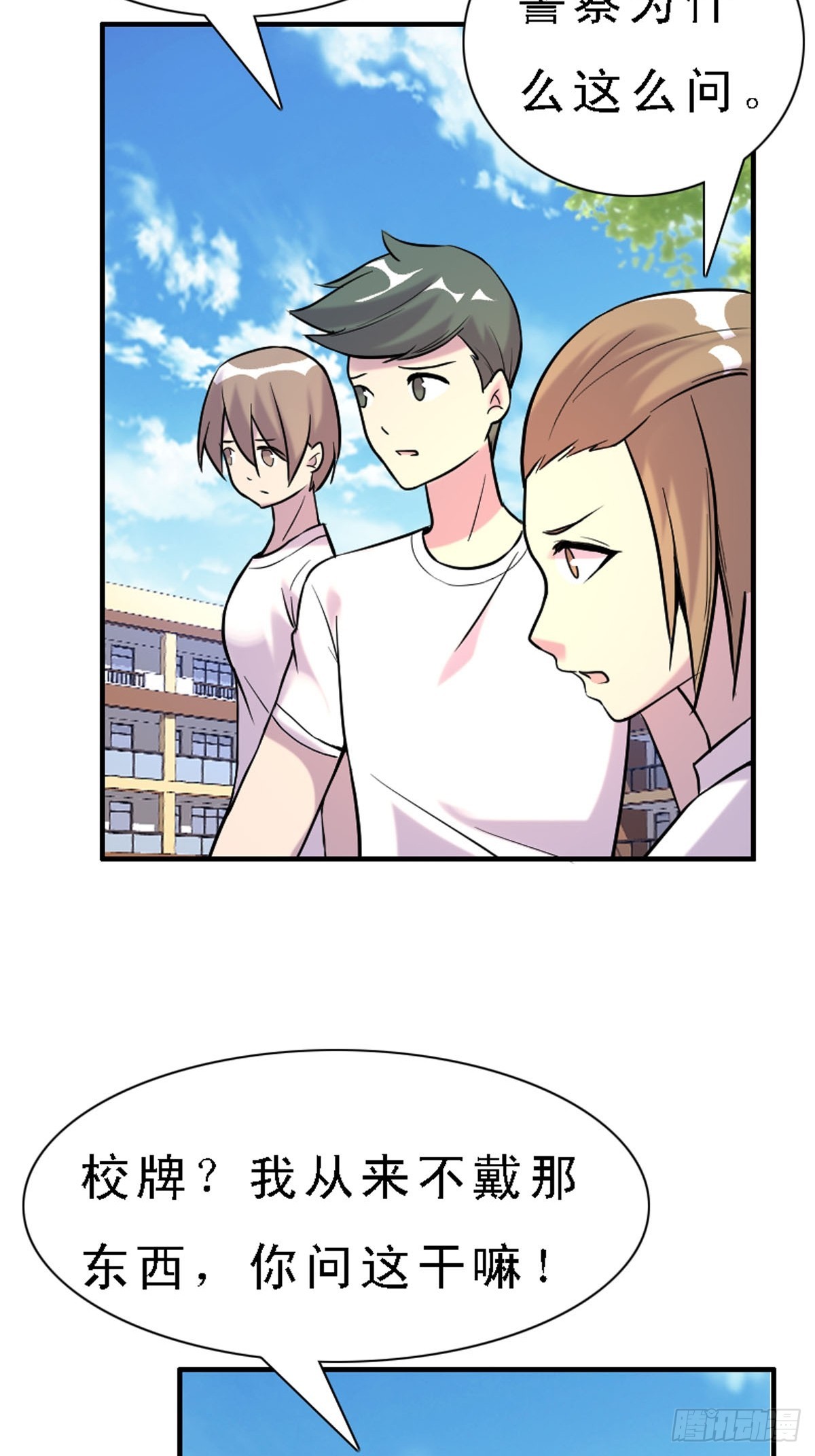 神仙竟想攻略我 - 第36話 - 2