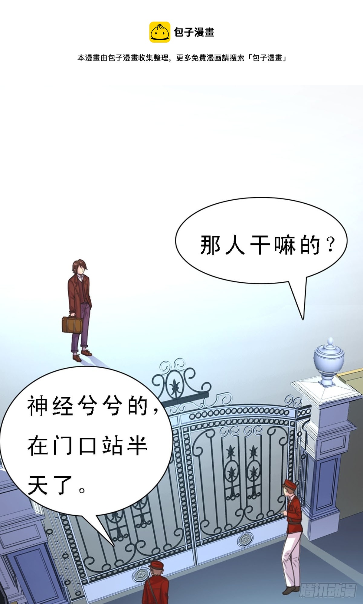 神仙竟想攻略我 - 第46話 - 1