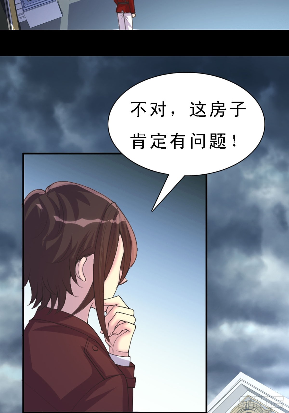 神仙竟想攻略我 - 第46話 - 2
