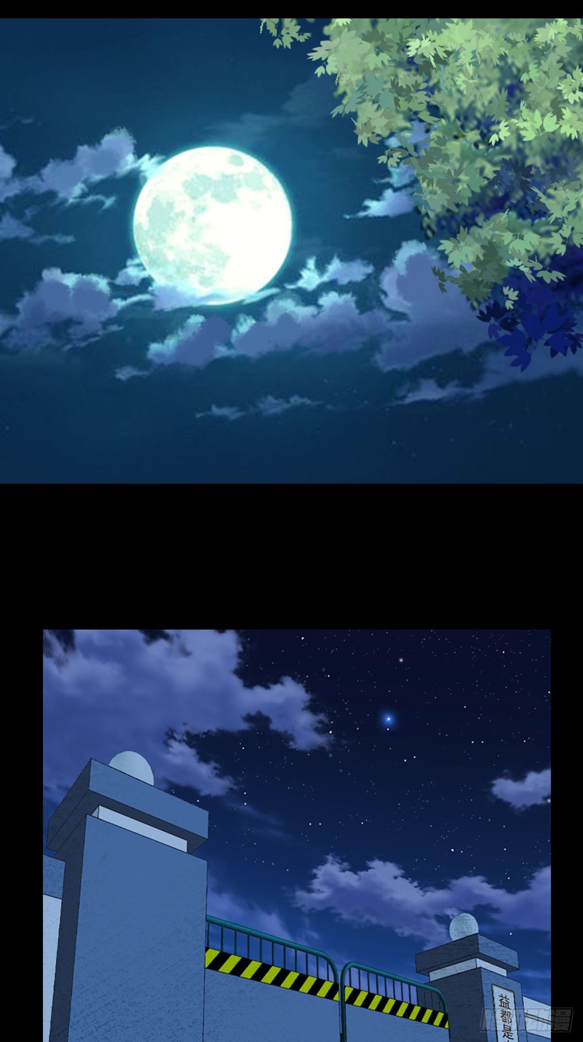 神仙竟想攻略我 - 第57話 - 2