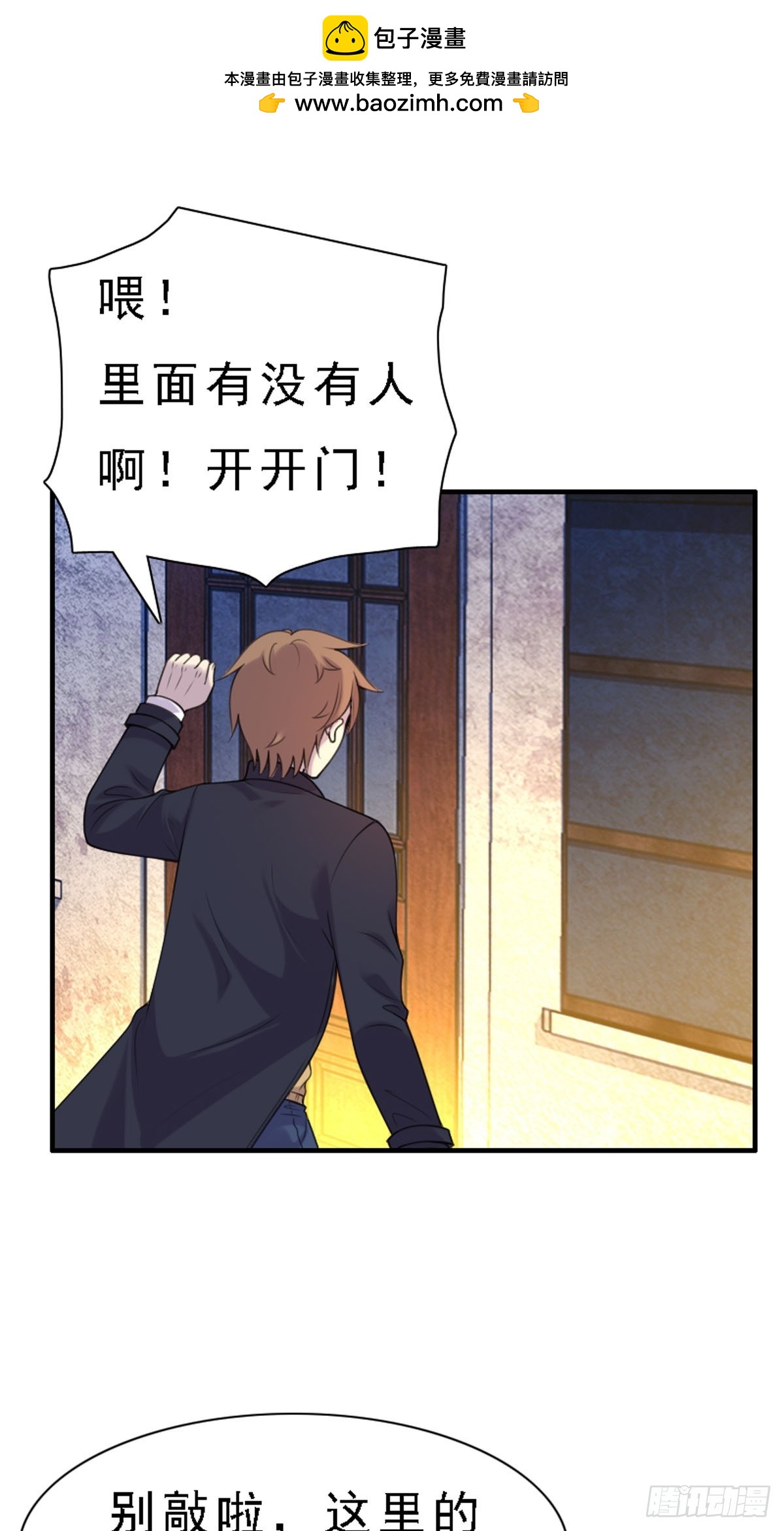 神仙竟想攻略我 - 第77話 - 1