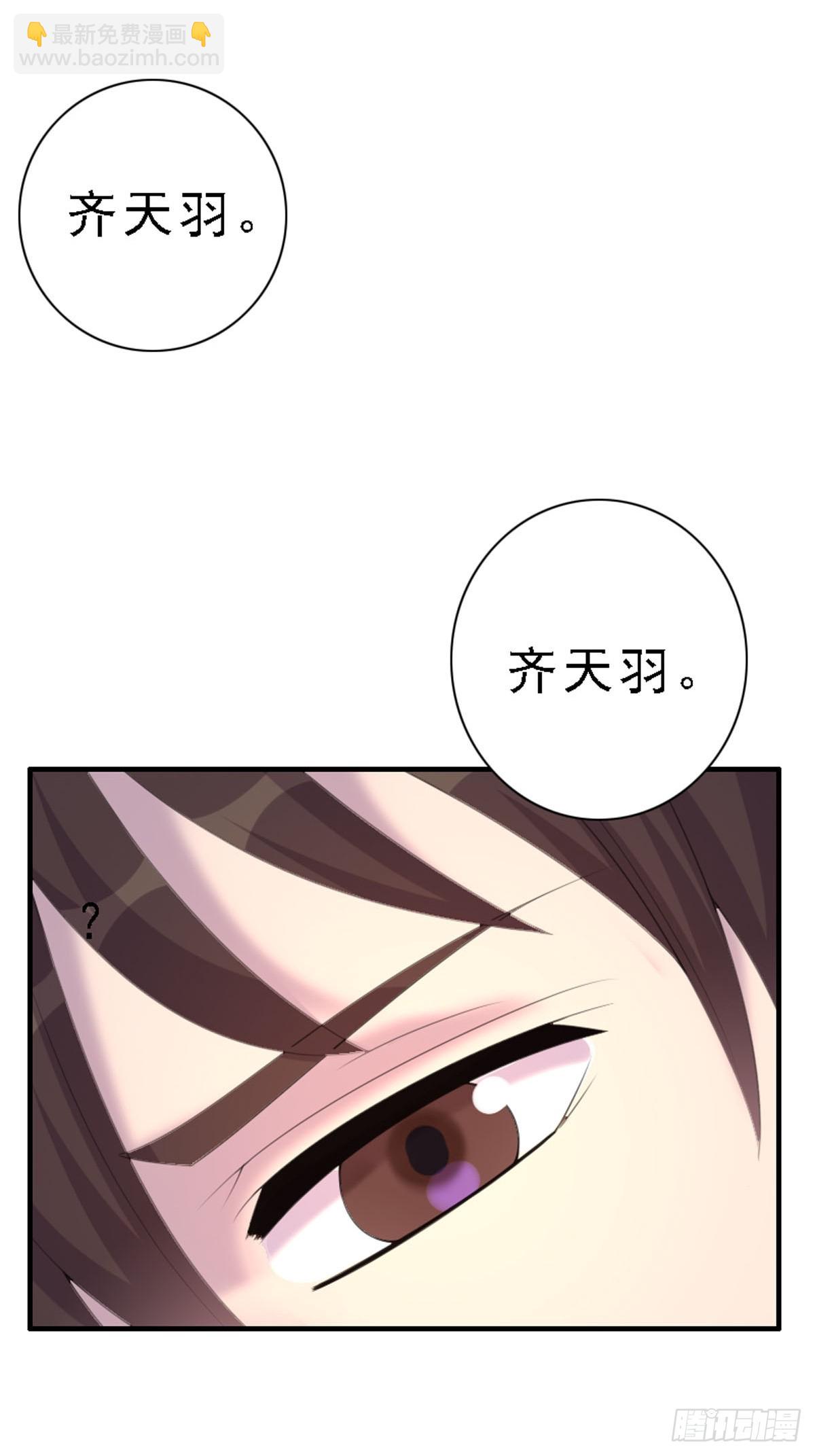 神仙竟想攻略我 - 第85話 - 2