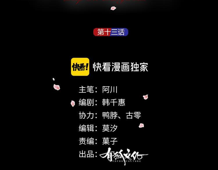 深陷禁區 - 第13話 想入非非(1/2) - 3
