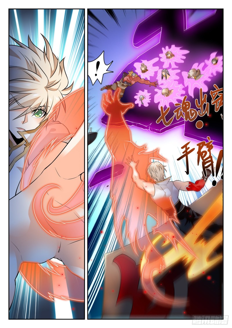 神仙技术学院 - 299 妖孽？ - 2