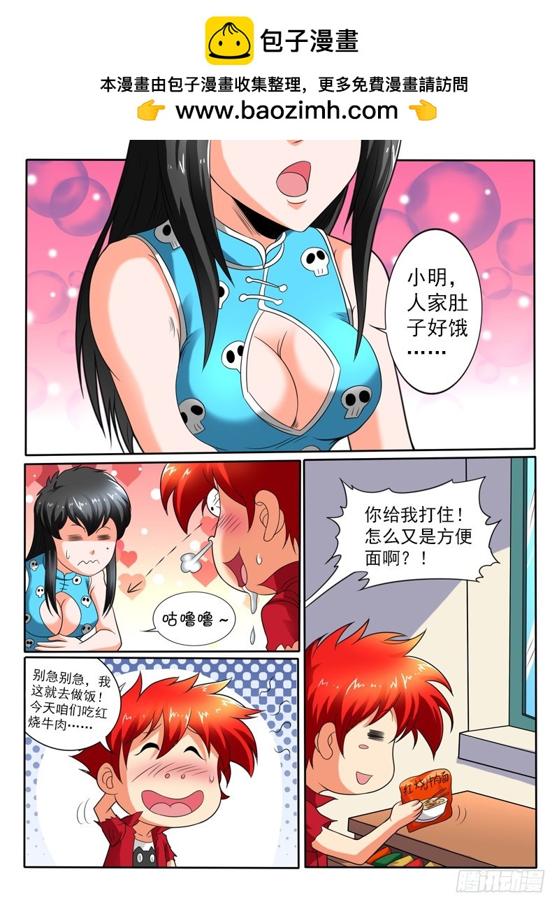 神仙老大王小明 - 108話番外 海市蜃樓 - 2