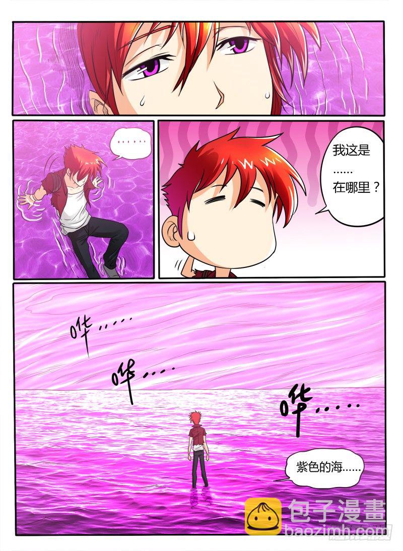 神仙老大王小明 - 18  獻出我的身體 - 2
