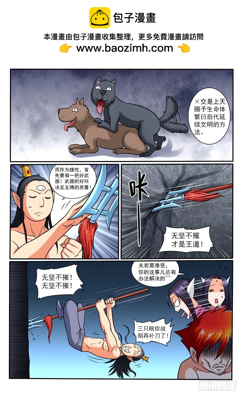 神仙老大王小明 - 71 真愛生命遠離不健康的東西 - 2