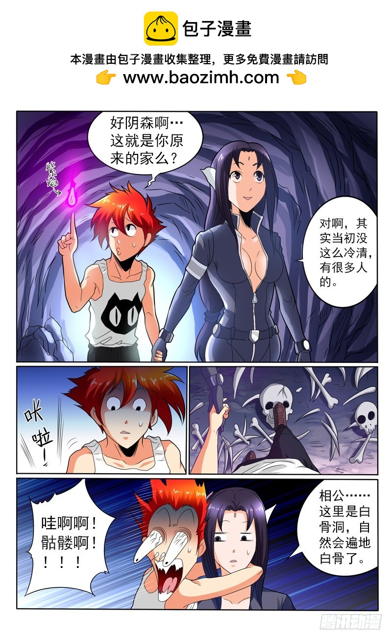 神仙老大王小明 - 90 （下） - 2